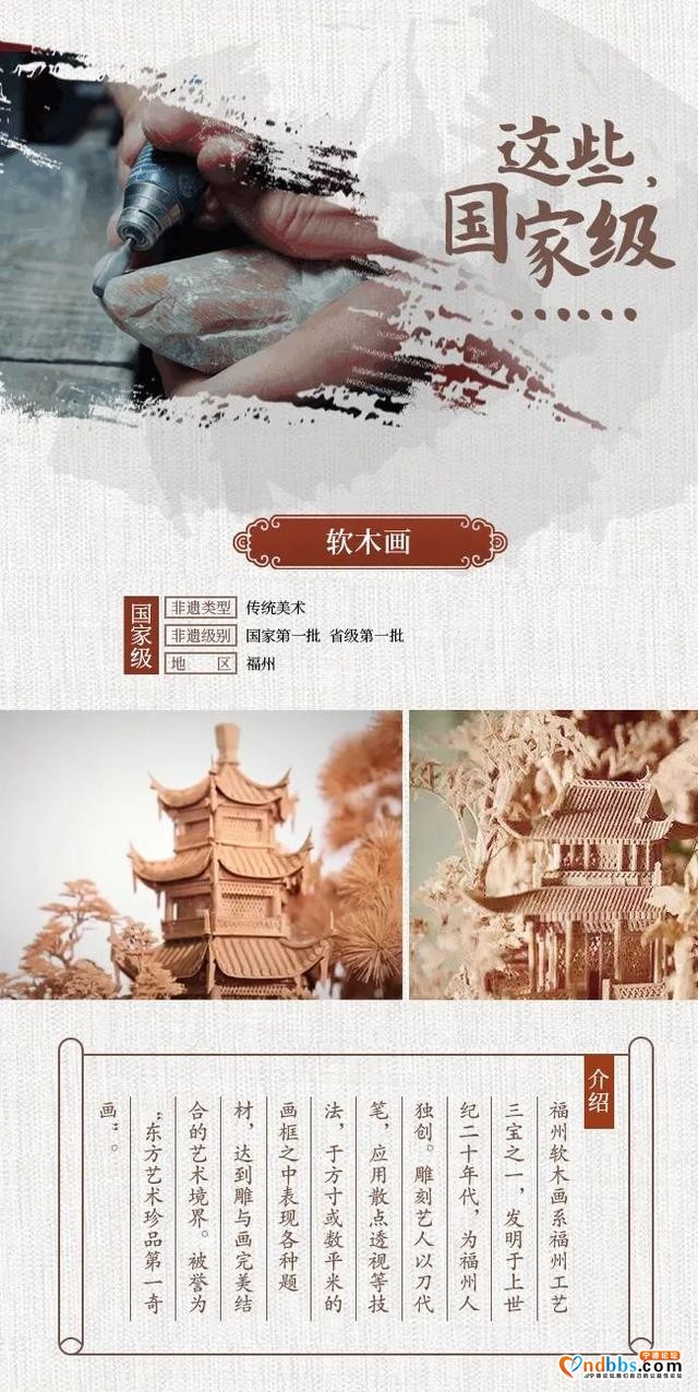 今日收藏！福建非遗图鉴-6.jpg