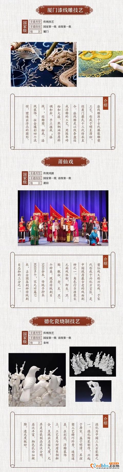 今日收藏！福建非遗图鉴-7.jpg