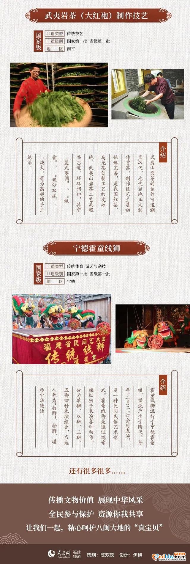 今日收藏！福建非遗图鉴-9.jpg