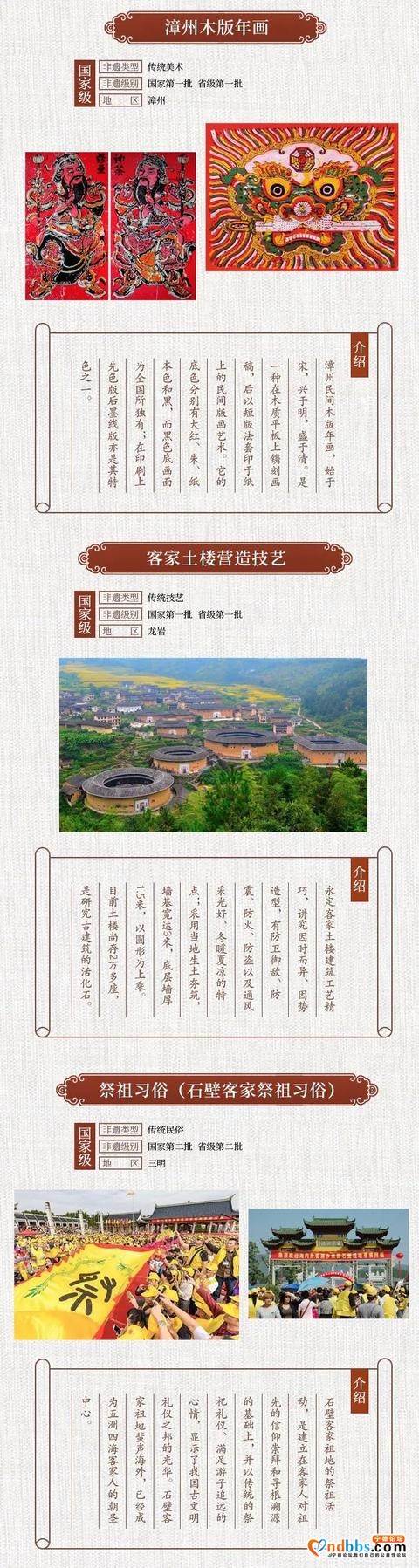 今日收藏！福建非遗图鉴-8.jpg