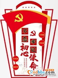 热烈祝贺---宁德市蓝天救援队党支部成立-3.jpg