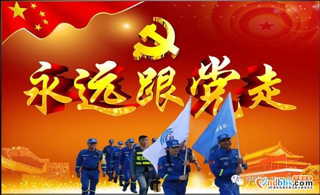 热烈祝贺---宁德市蓝天救援队党支部成立-6.jpg