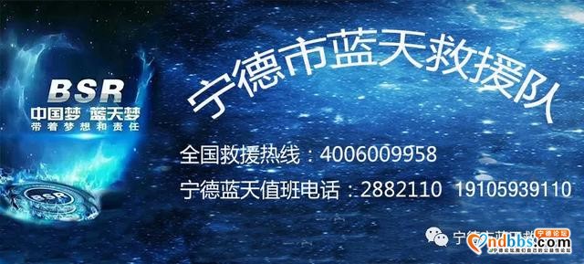 热烈祝贺---宁德市蓝天救援队党支部成立-8.jpg