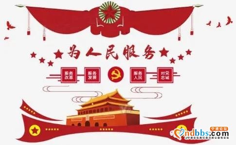 热烈祝贺---宁德市蓝天救援队党支部成立-5.jpg