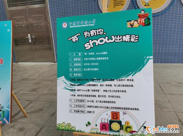宁德市华侨小学：“英”为有你，show出精彩——科艺节系列活动之英语秀-2.jpg