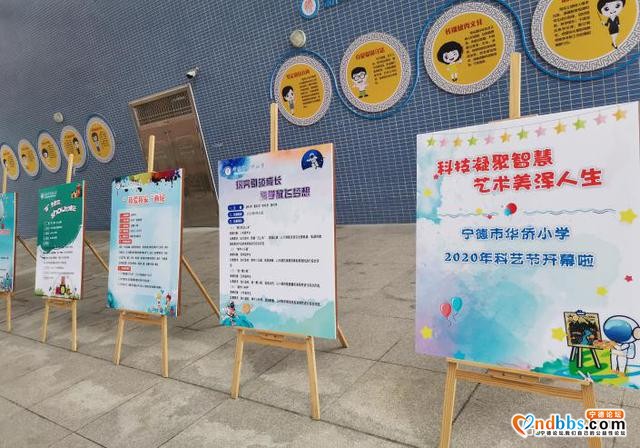 宁德市华侨小学：“英”为有你，show出精彩——科艺节系列活动之英语秀-1.jpg