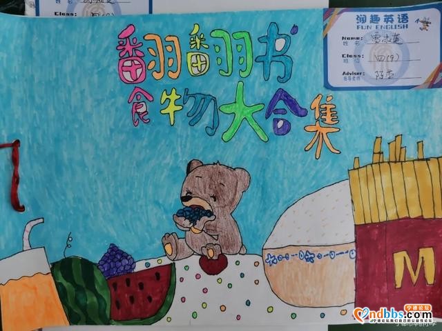 宁德市华侨小学：“英”为有你，show出精彩——科艺节系列活动之英语秀-27.jpg