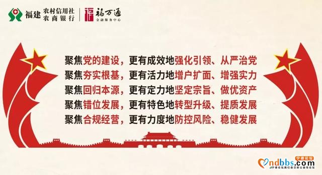 宁德农商银行：滴水穿石 久久为功-2.jpg
