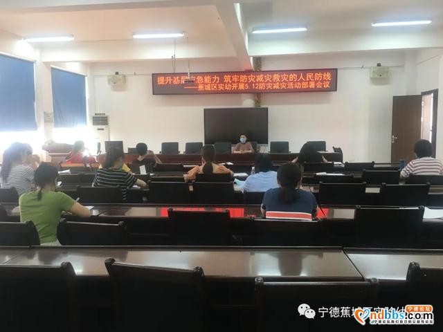 提升基层应急能力，筑牢防灾减灾救灾的人民防线——蕉城区实幼开展“5.12防灾减灾”专题教育活动-1.jpg