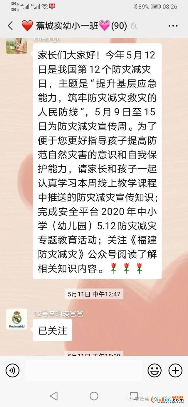 提升基层应急能力，筑牢防灾减灾救灾的人民防线——蕉城区实幼开展“5.12防灾减灾”专题教育活动-4.jpg