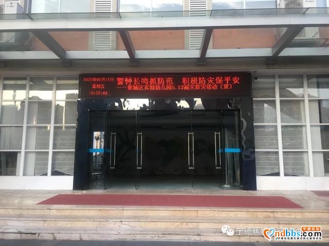 提升基层应急能力，筑牢防灾减灾救灾的人民防线——蕉城区实幼开展“5.12防灾减灾”专题教育活动-2.jpg