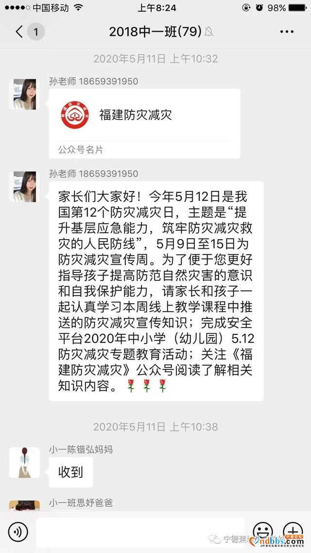 提升基层应急能力，筑牢防灾减灾救灾的人民防线——蕉城区实幼开展“5.12防灾减灾”专题教育活动-7.jpg