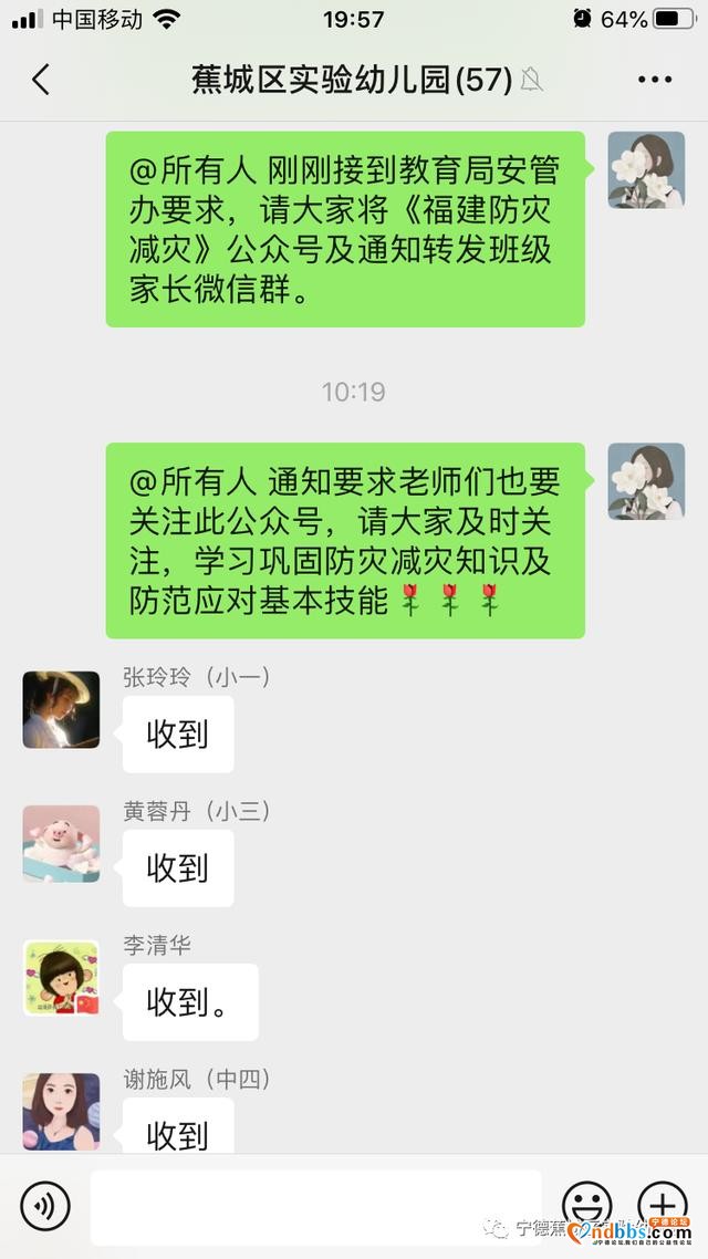 提升基层应急能力，筑牢防灾减灾救灾的人民防线——蕉城区实幼开展“5.12防灾减灾”专题教育活动-5.jpg