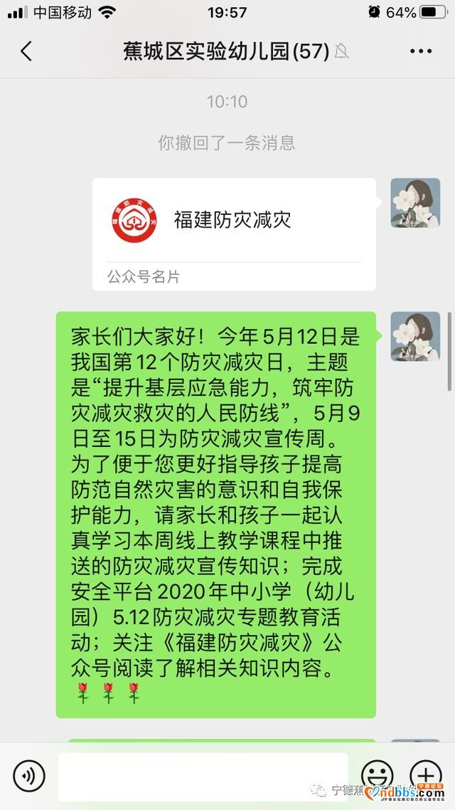 提升基层应急能力，筑牢防灾减灾救灾的人民防线——蕉城区实幼开展“5.12防灾减灾”专题教育活动-6.jpg