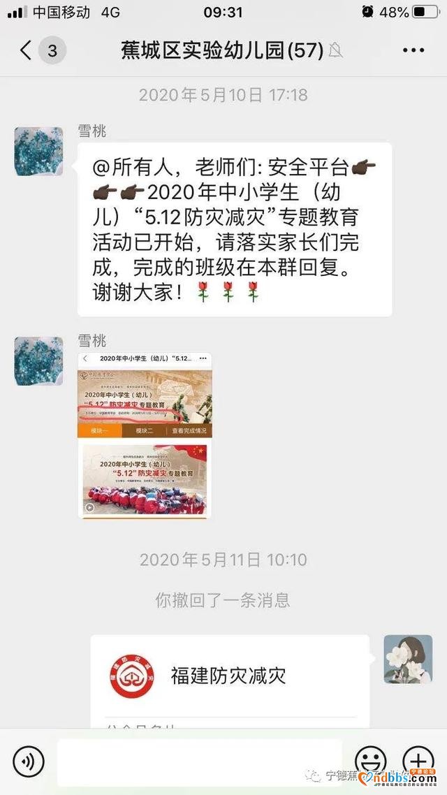 提升基层应急能力，筑牢防灾减灾救灾的人民防线——蕉城区实幼开展“5.12防灾减灾”专题教育活动-15.jpg
