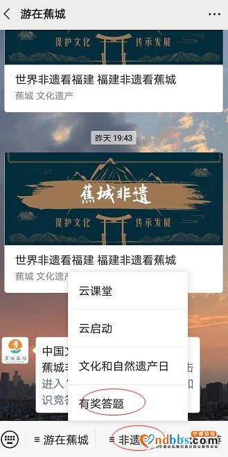蕉城“非遗月”云启动——天天千元红包等你领-6.jpg