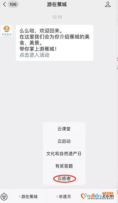 蕉城“非遗月”云启动——天天千元红包等你领-8.jpg
