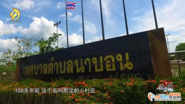 宁德古田：千年临水情之《异国开拓》-3.jpg