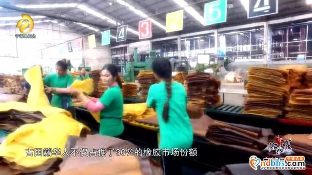宁德古田：千年临水情之《异国开拓》-21.jpg