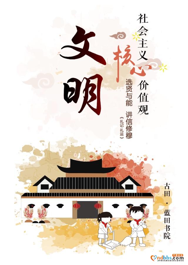 我们的爱宁德——社会主义核心价值观丨光荣与梦想-4.jpg