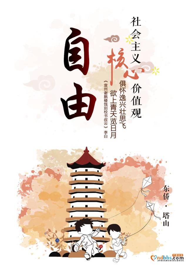 我们的爱宁德——社会主义核心价值观丨光荣与梦想-6.jpg