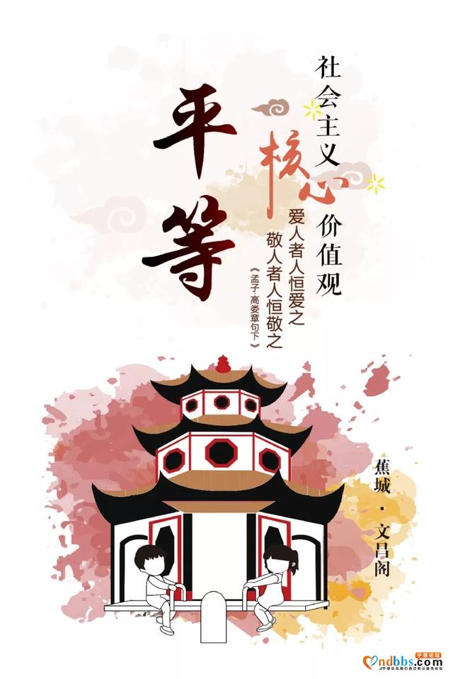 我们的爱宁德——社会主义核心价值观丨光荣与梦想-7.jpg