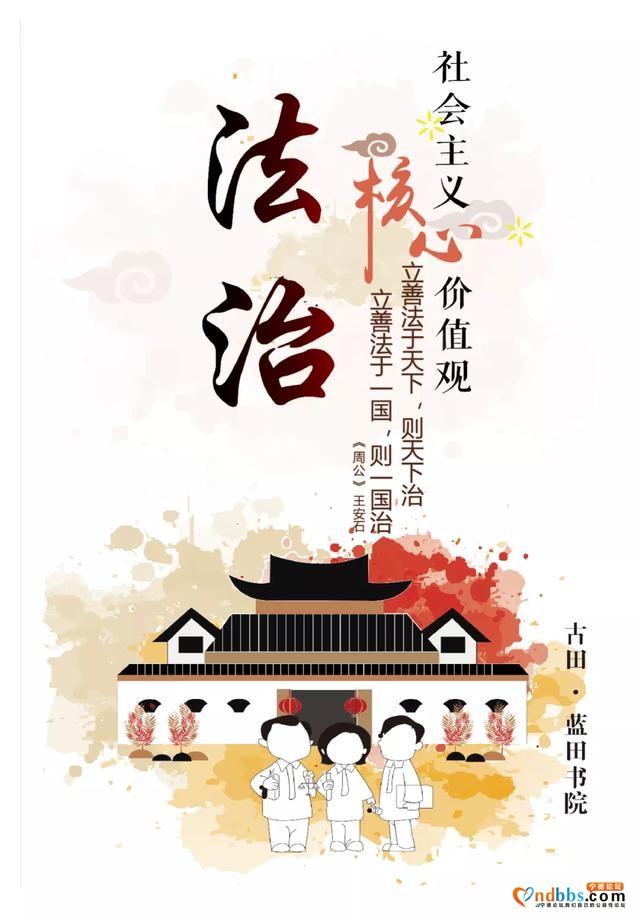 我们的爱宁德——社会主义核心价值观丨光荣与梦想-9.jpg