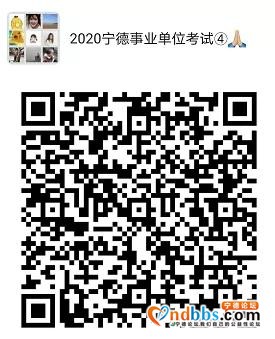 是真的！宁德事业单位7月26日笔试-3.jpg