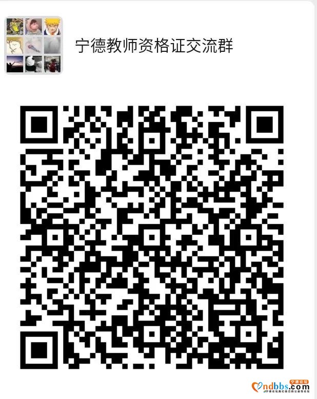 定了！宁德教师招聘7月12日笔试-2.jpg