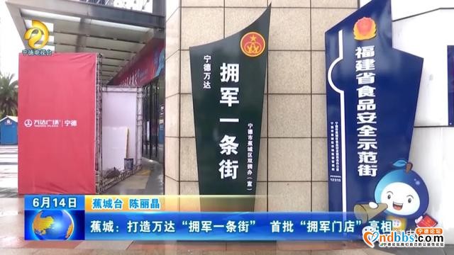 宁德新闻夜班车（三）-1.jpg