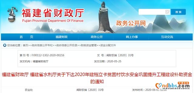 贫困村饮水提升工程，蕉城受益7869人-1.jpg