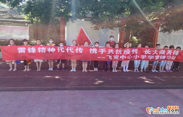 宁德市蕉城区飞鸾中心小学：雷锋精神代代传，携手共抗疫情，长大做先锋--飞鸾中心小学学雷锋活动-2.jpg