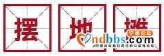 两大夜市即将开放！宁德人今后夜生活更丰富啦-1.jpg