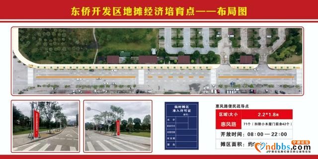 两大夜市即将开放！宁德人今后夜生活更丰富啦-6.jpg