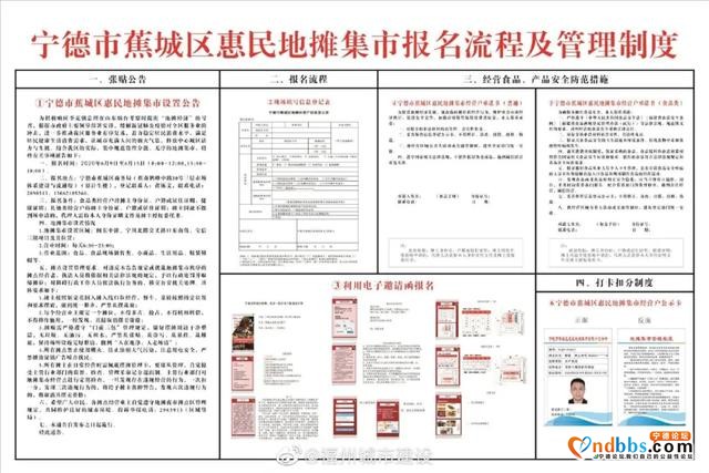两大夜市即将开放！宁德人今后夜生活更丰富啦-10.jpg
