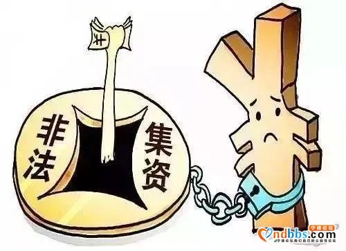 守住钱袋子 护好幸福家 | 谨防民间“互助会”的非法集资-1.jpg