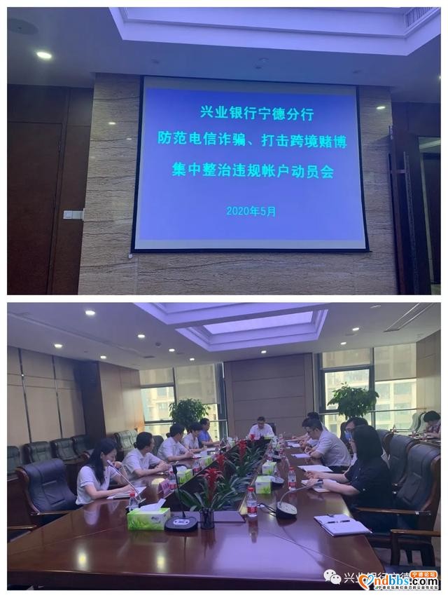 防范电信诈骗、打击跨境赌博、集中整治违规账户——兴业银行宁德分行在行动-1.jpg