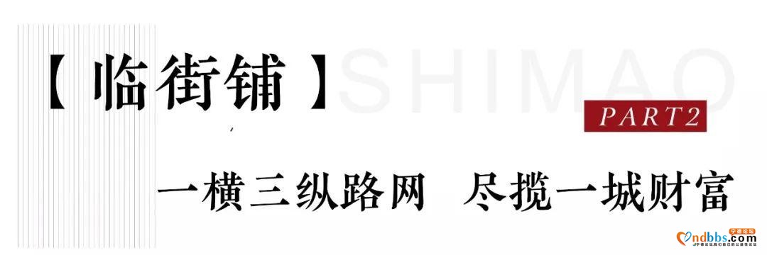 你听过“六铺合一”的商铺吗？看这里-10.jpg