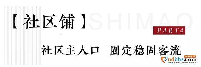你听过“六铺合一”的商铺吗？看这里-14.jpg