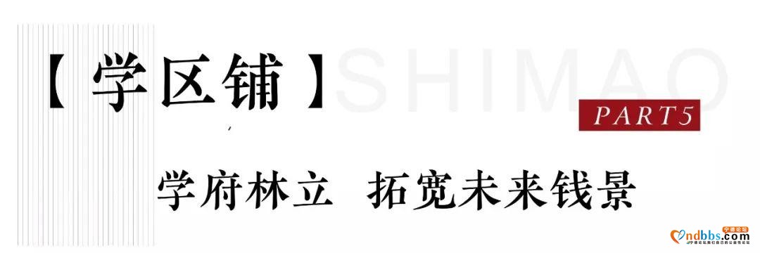 你听过“六铺合一”的商铺吗？看这里-16.jpg