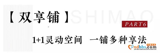 你听过“六铺合一”的商铺吗？看这里-18.jpg