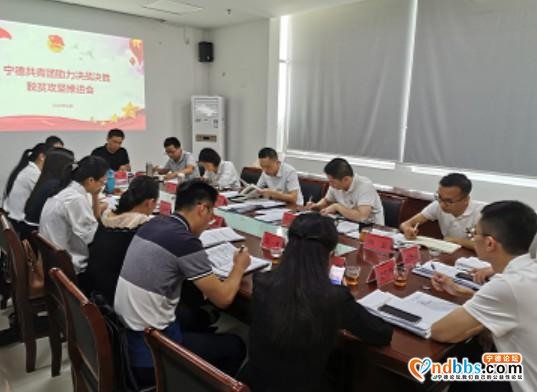 团市委召开宁德共青团助力决战决胜脱贫攻坚推进会-1.jpg
