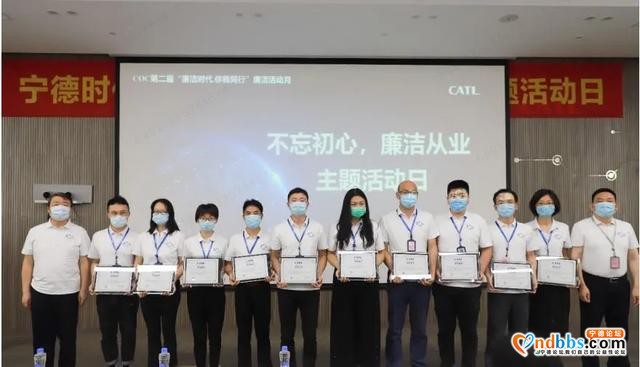 宁德新时代能源：管理层集体亮相廉洁主题活动 彰显公司全面反腐决心-2.jpg