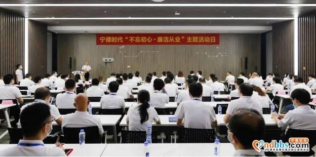 宁德新时代能源：管理层集体亮相廉洁主题活动 彰显公司全面反腐决心-1.jpg