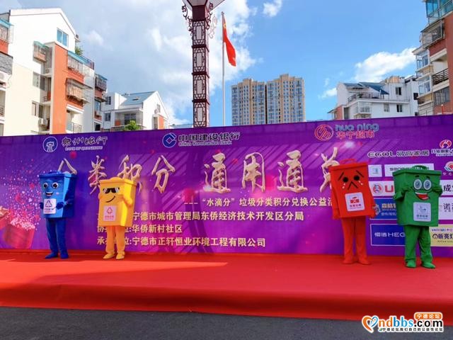 宁德：在平台精准发力，在小区靶向解决——华侨新村垃圾分类试点”攻坚”记-2.jpg