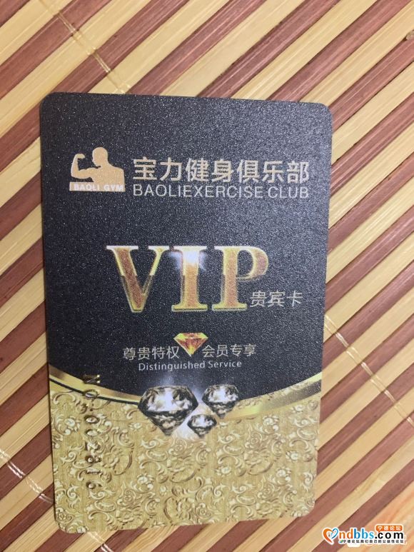 宁德宝力健身俱乐部年卡 因个人原因 便宜出售 （价格美丽[呲-1.jpg