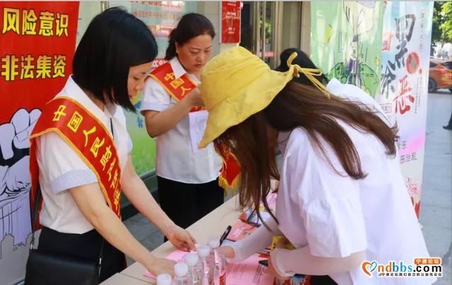 宁德保协开展防范非法集资宣传月活动-1.jpg