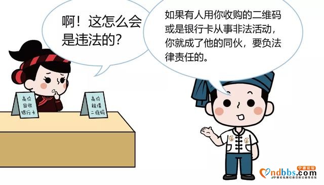 打击电诈宁德在行动 | 对跨境赌博和账户买卖说“不”-7.jpg