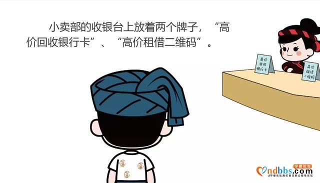 打击电诈宁德在行动 | 对跨境赌博和账户买卖说“不”-3.jpg