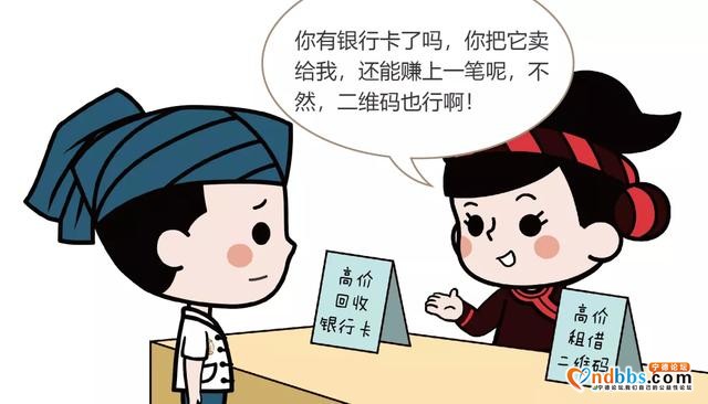 打击电诈宁德在行动 | 对跨境赌博和账户买卖说“不”-5.jpg